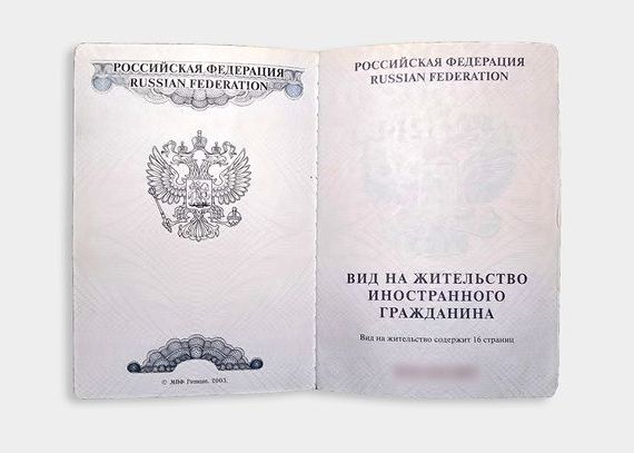 прописка в Сердобске